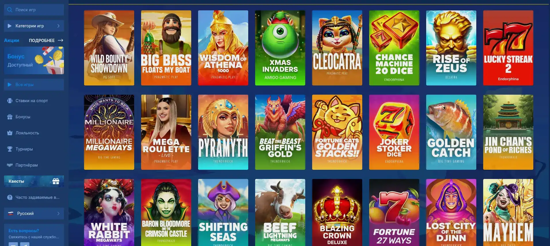 Интерфейс игровых автоматов Dendy Casino